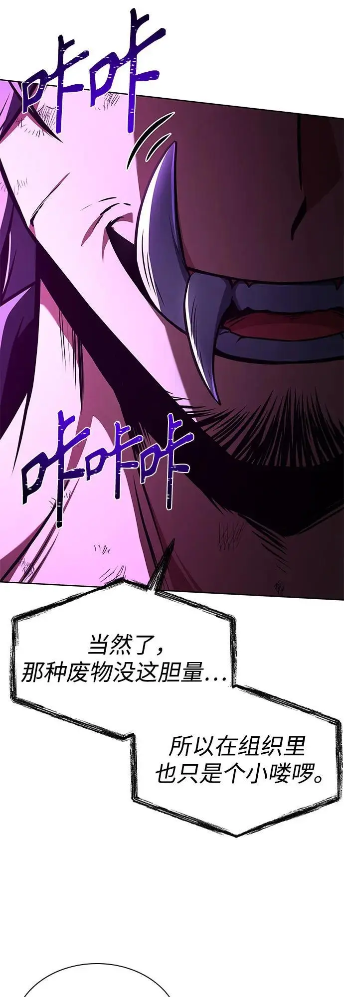 漫画《圣座们是我的弟子》第121话第12张图