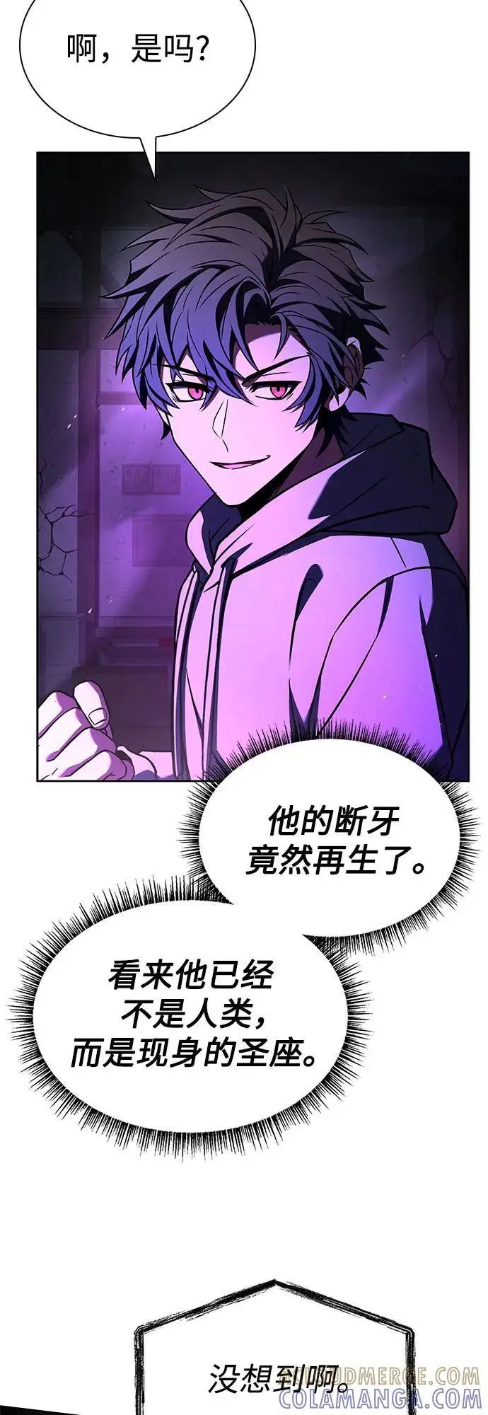 漫画《圣座们是我的弟子》第121话第13张图