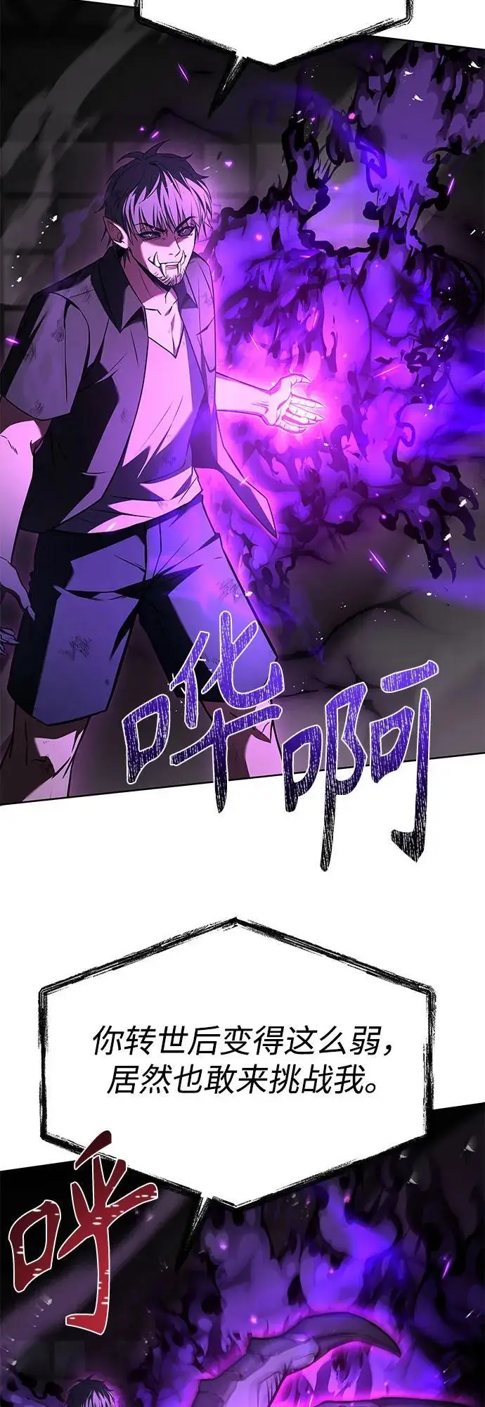 漫画《圣座们是我的弟子》第121话第14张图