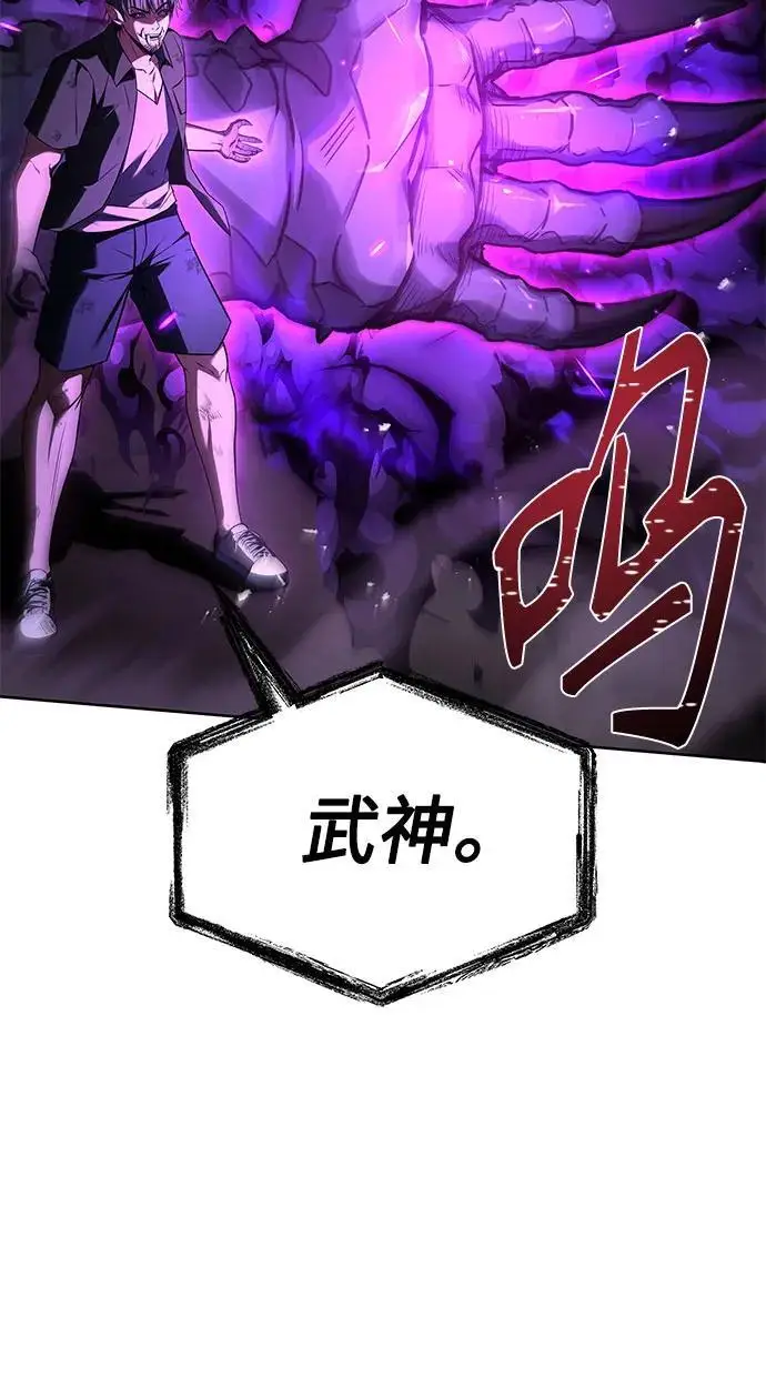 漫画《圣座们是我的弟子》第121话第15张图