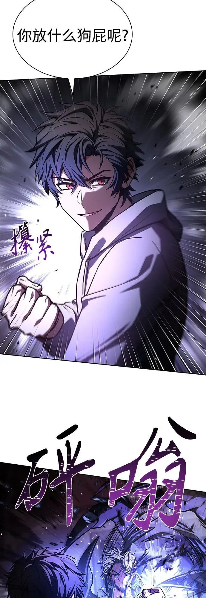 漫画《圣座们是我的弟子》第121话第17张图