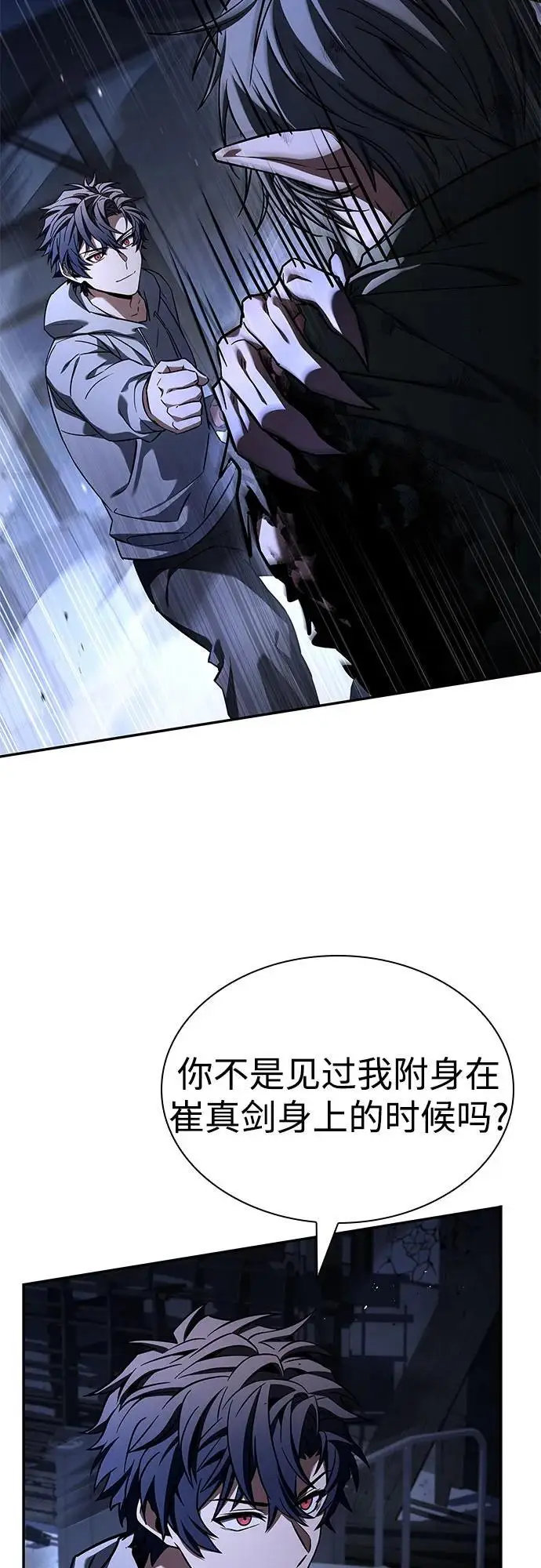漫画《圣座们是我的弟子》第121话第20张图