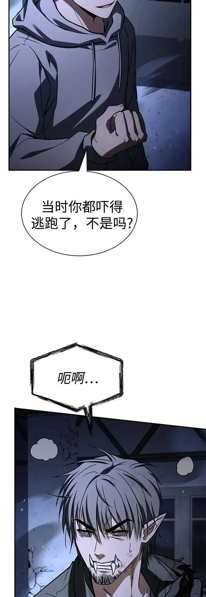 漫画《圣座们是我的弟子》第121话第21张图