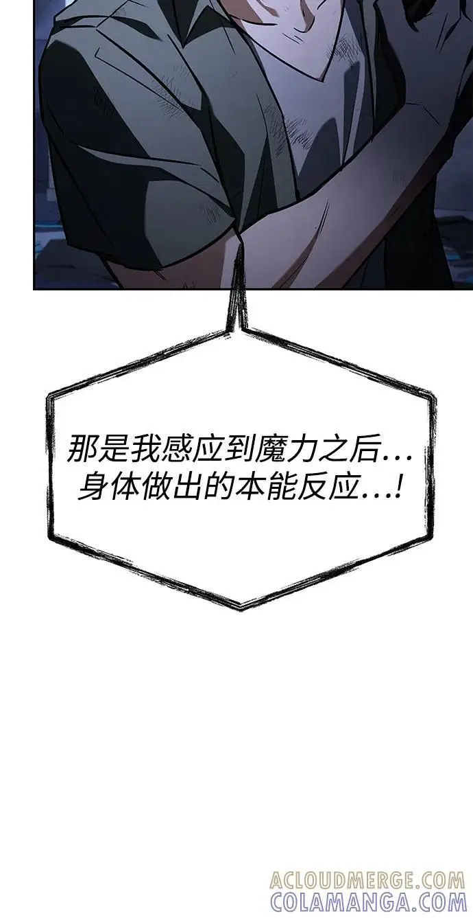 漫画《圣座们是我的弟子》第121话第22张图