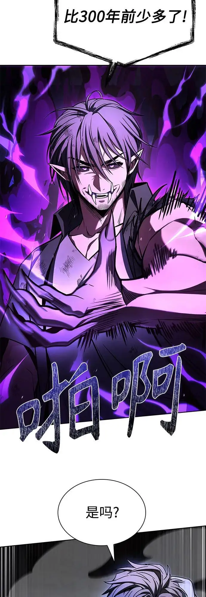 漫画《圣座们是我的弟子》第121话第24张图