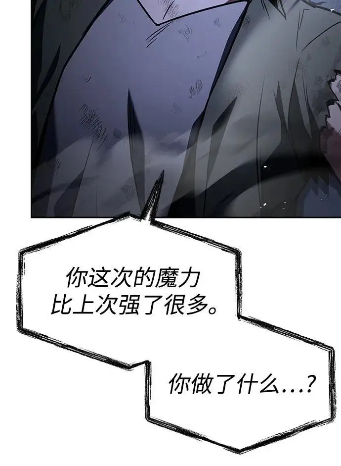 漫画《圣座们是我的弟子》第121话第33张图