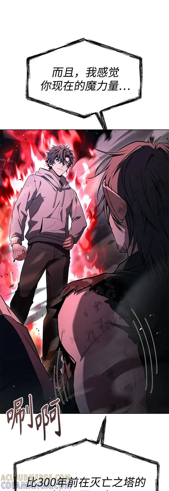 漫画《圣座们是我的弟子》第121话第34张图