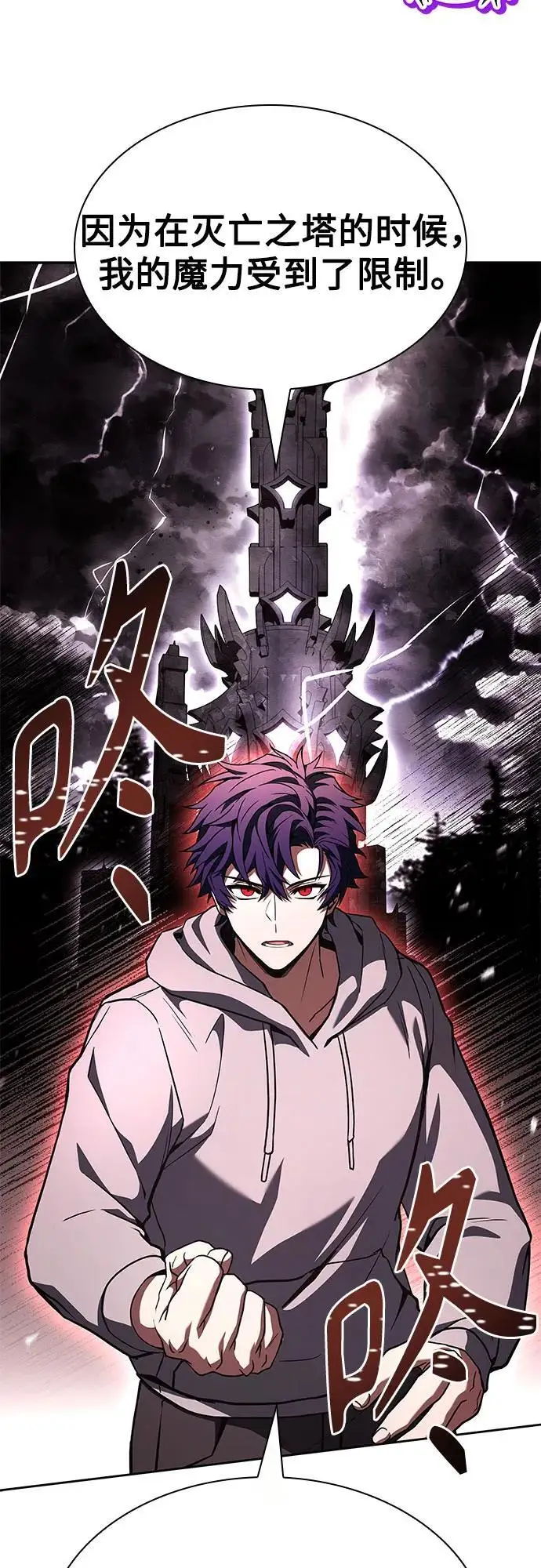漫画《圣座们是我的弟子》第121话第36张图