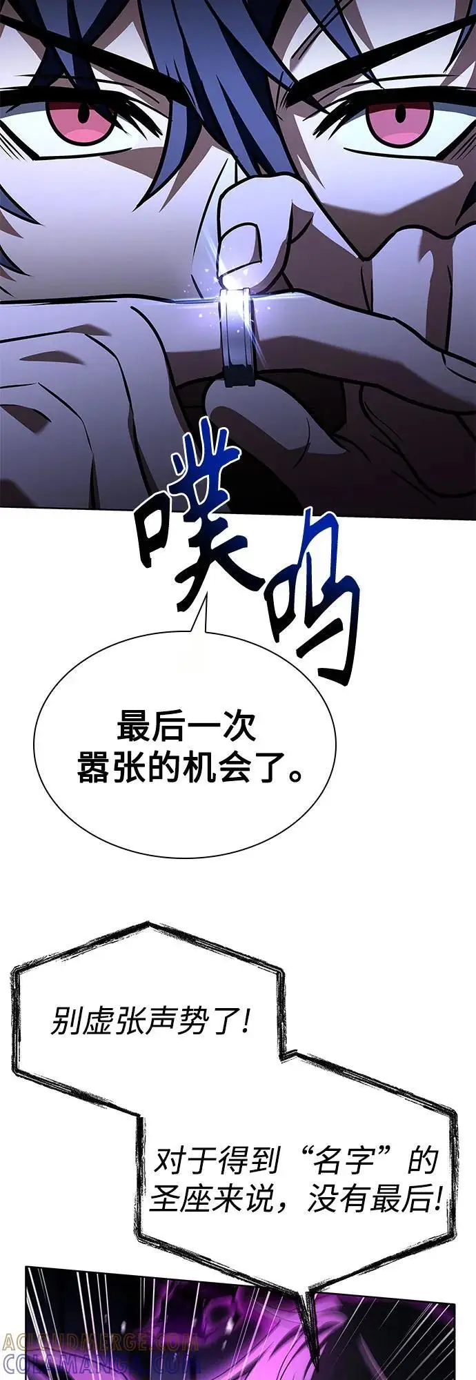 漫画《圣座们是我的弟子》第121话第40张图