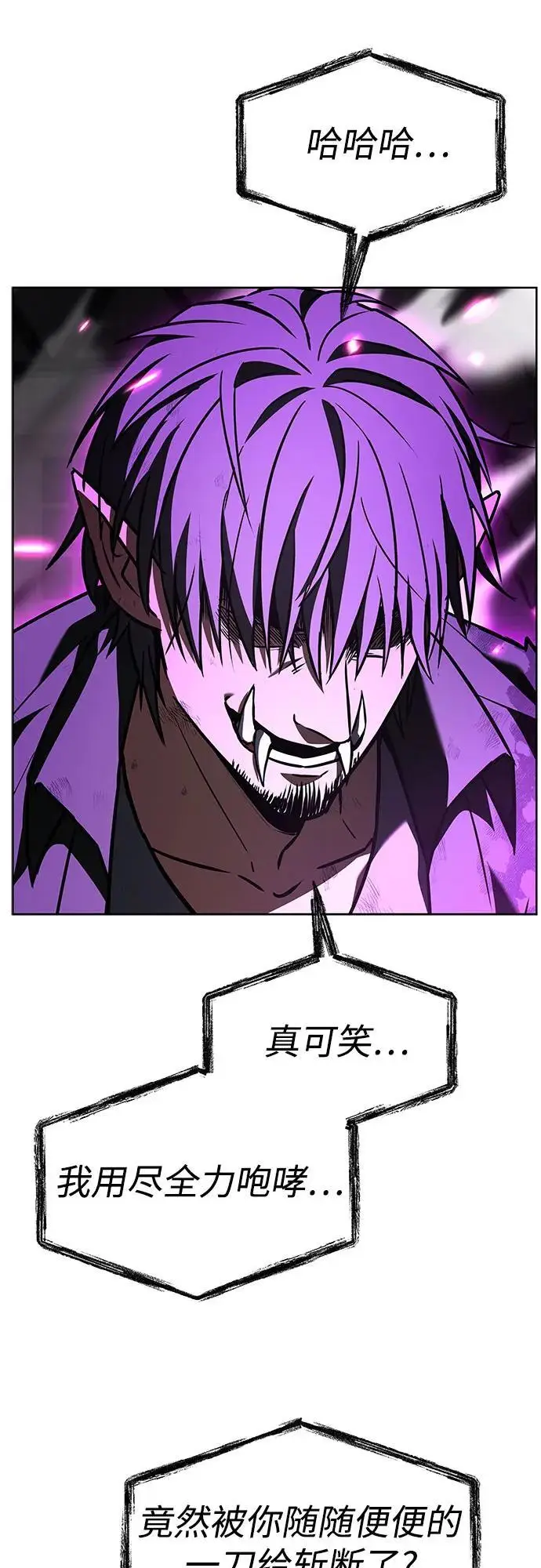 漫画《圣座们是我的弟子》第121话第54张图