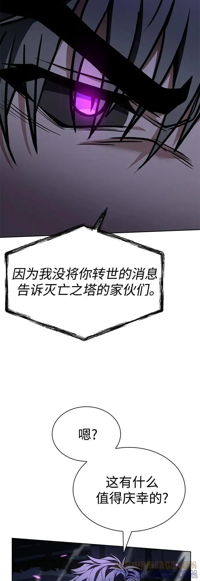 漫画《圣座们是我的弟子》第121话第58张图