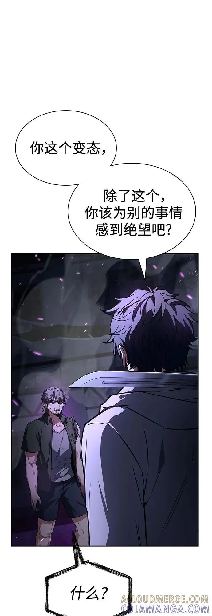 漫画《圣座们是我的弟子》第121话第61张图