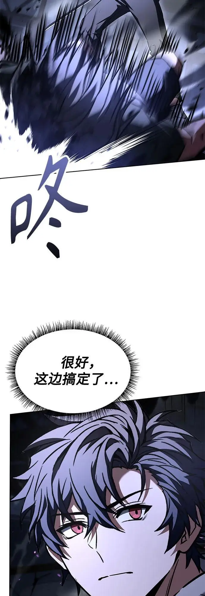 漫画《圣座们是我的弟子》第121话第66张图