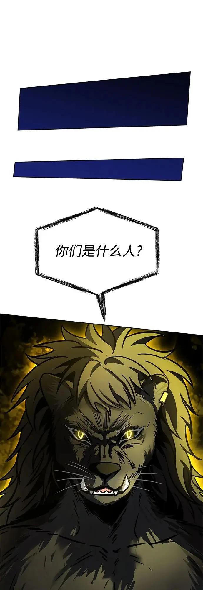 漫画《圣座们是我的弟子》第121话第68张图