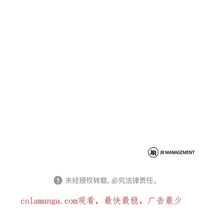 漫画《圣座们是我的弟子》第121话第71张图