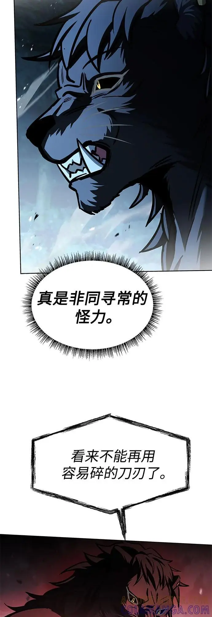 漫画《圣座们是我的弟子》第122话第16张图