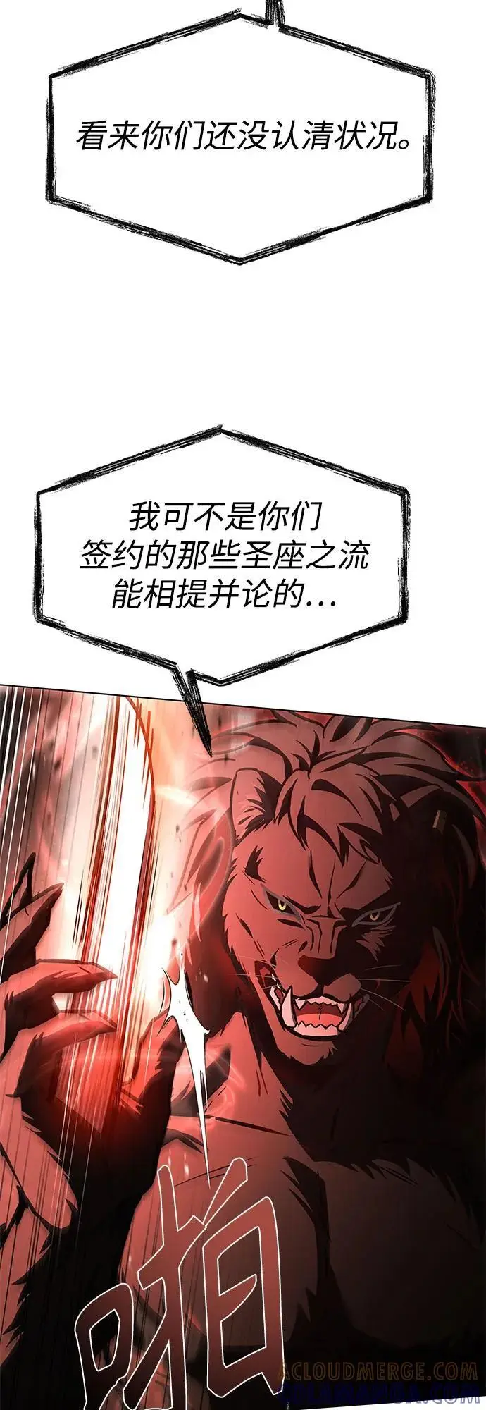 漫画《圣座们是我的弟子》第122话第4张图