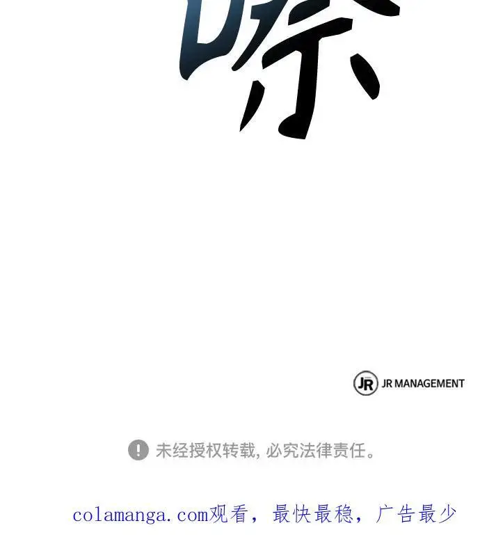 漫画《圣座们是我的弟子》第122话第86张图