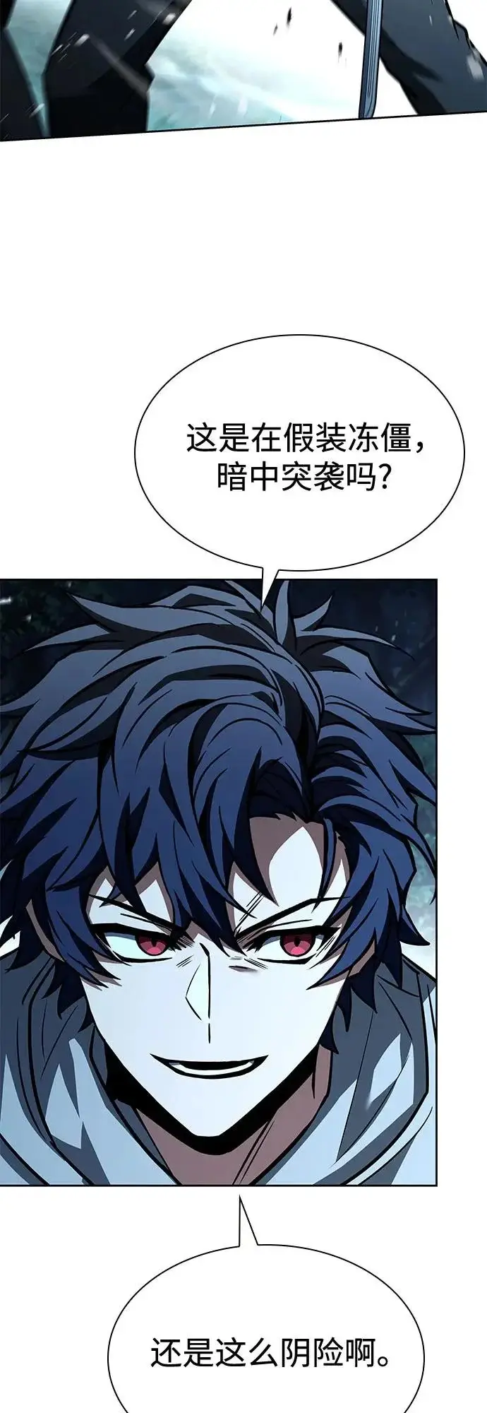 漫画《圣座们是我的弟子》第123话第11张图