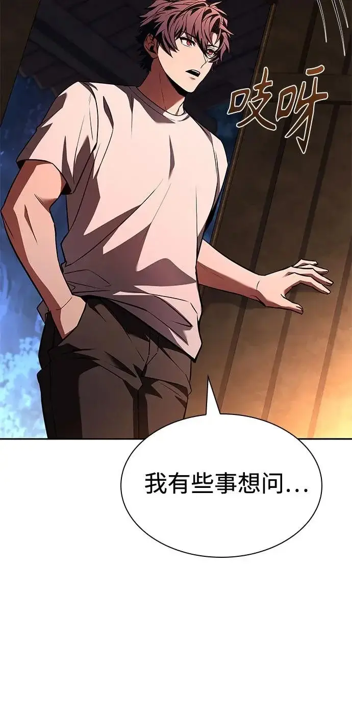漫画《圣座们是我的弟子》第123话第30张图