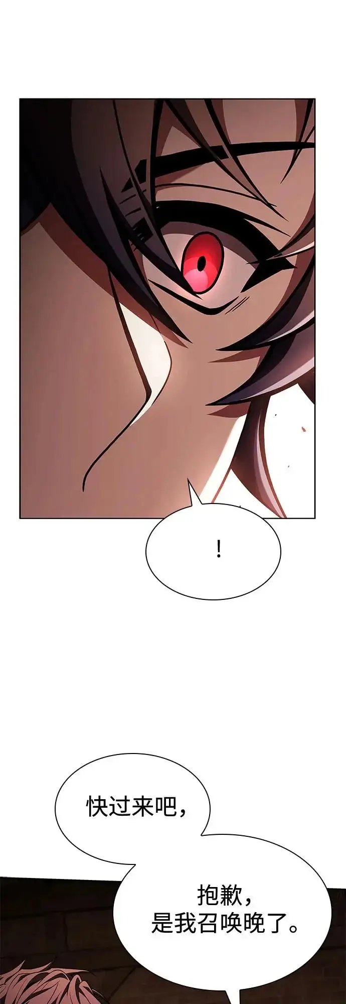 漫画《圣座们是我的弟子》第123话第31张图