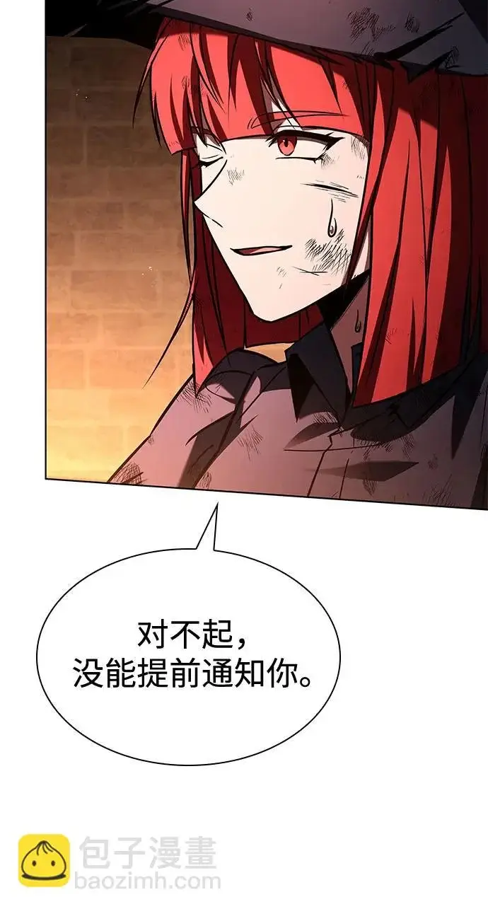 漫画《圣座们是我的弟子》第123话第33张图