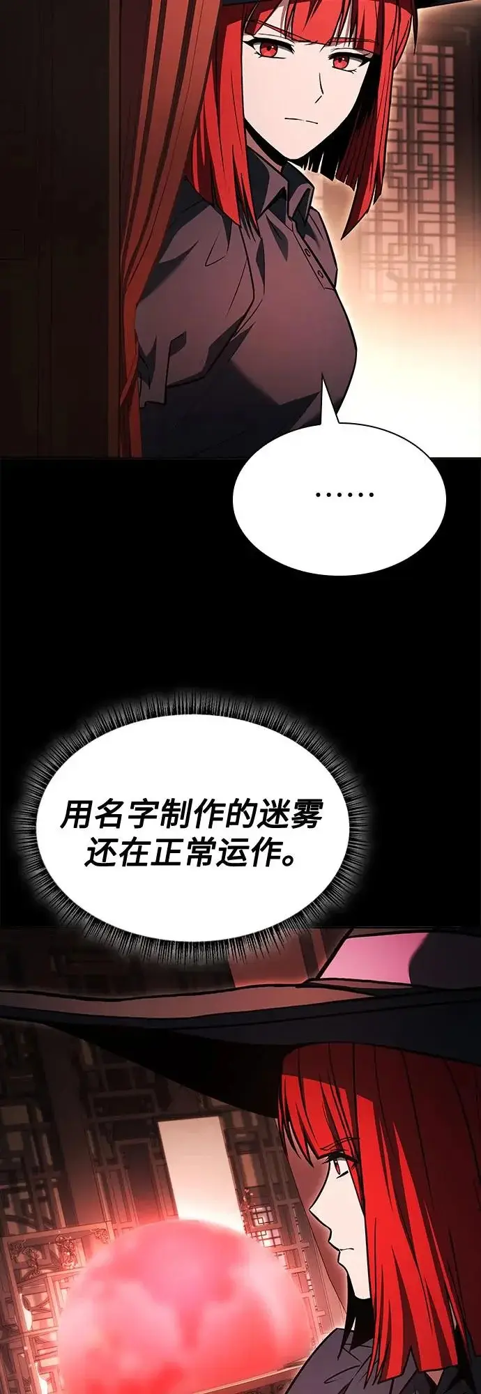 漫画《圣座们是我的弟子》第123话第39张图