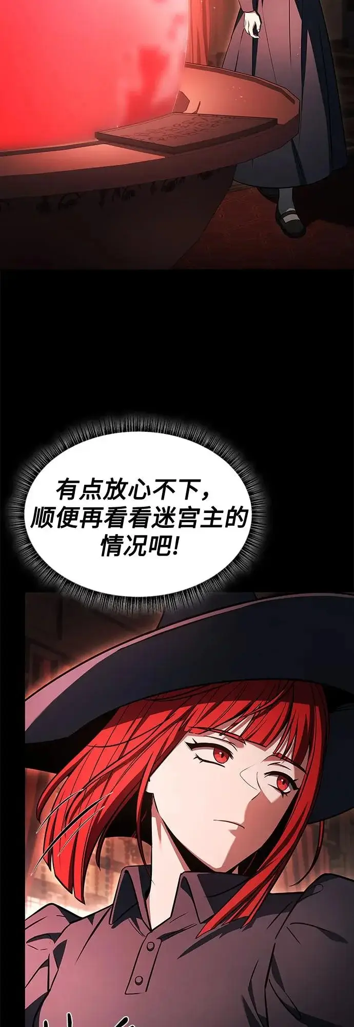 漫画《圣座们是我的弟子》第123话第43张图