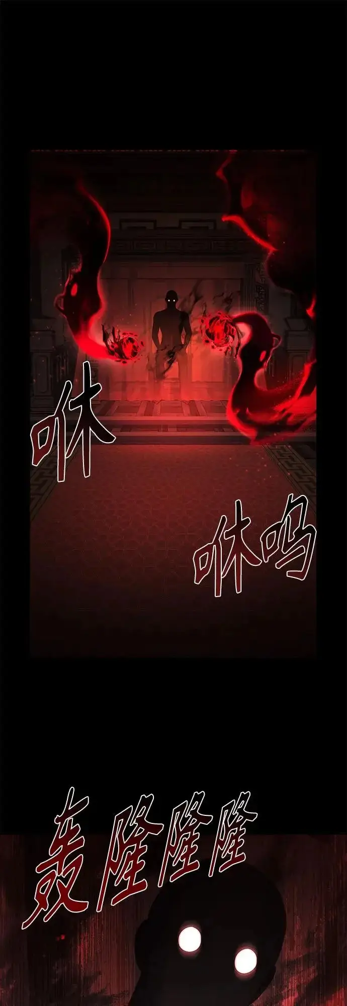 漫画《圣座们是我的弟子》第123话第49张图