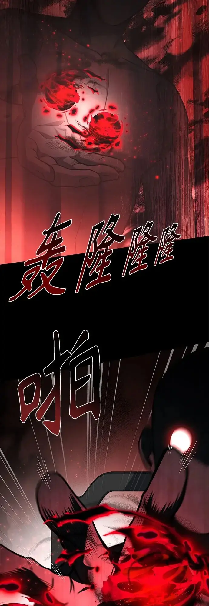 漫画《圣座们是我的弟子》第123话第50张图