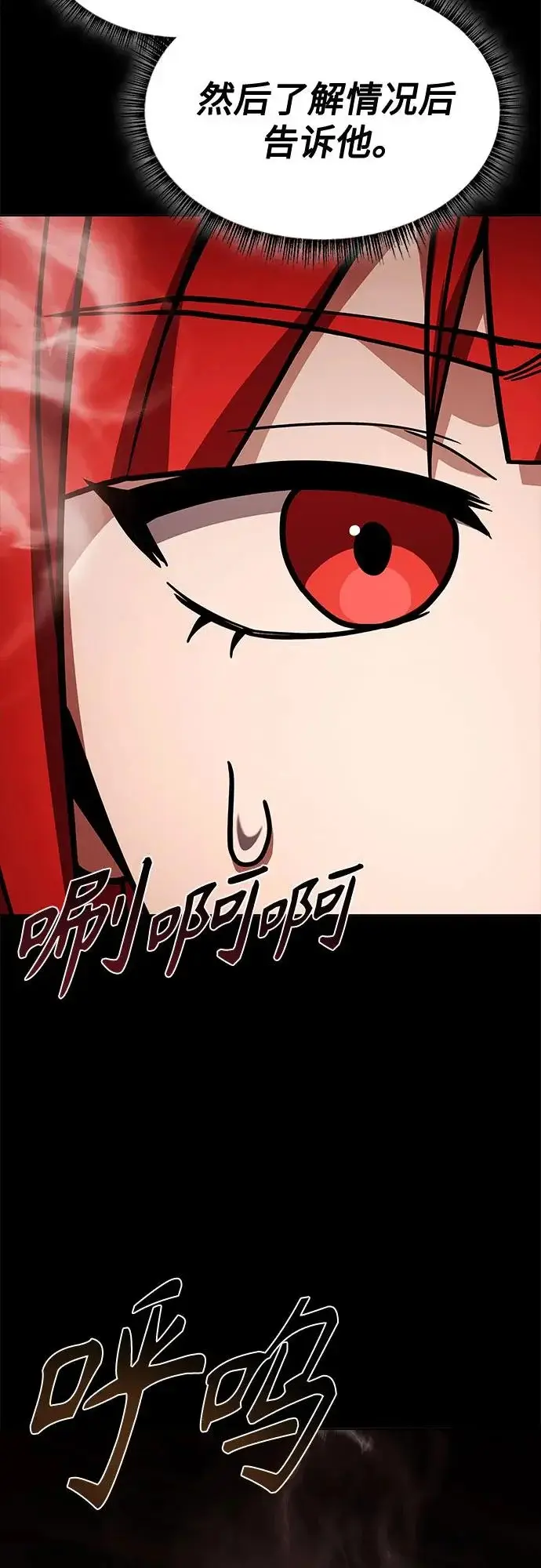 漫画《圣座们是我的弟子》第123话第54张图