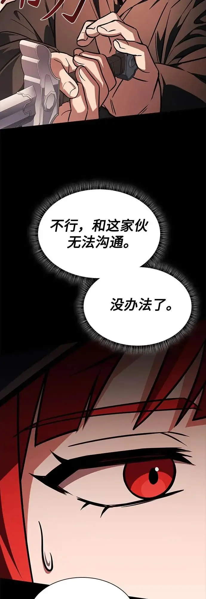 漫画《圣座们是我的弟子》第123话第62张图