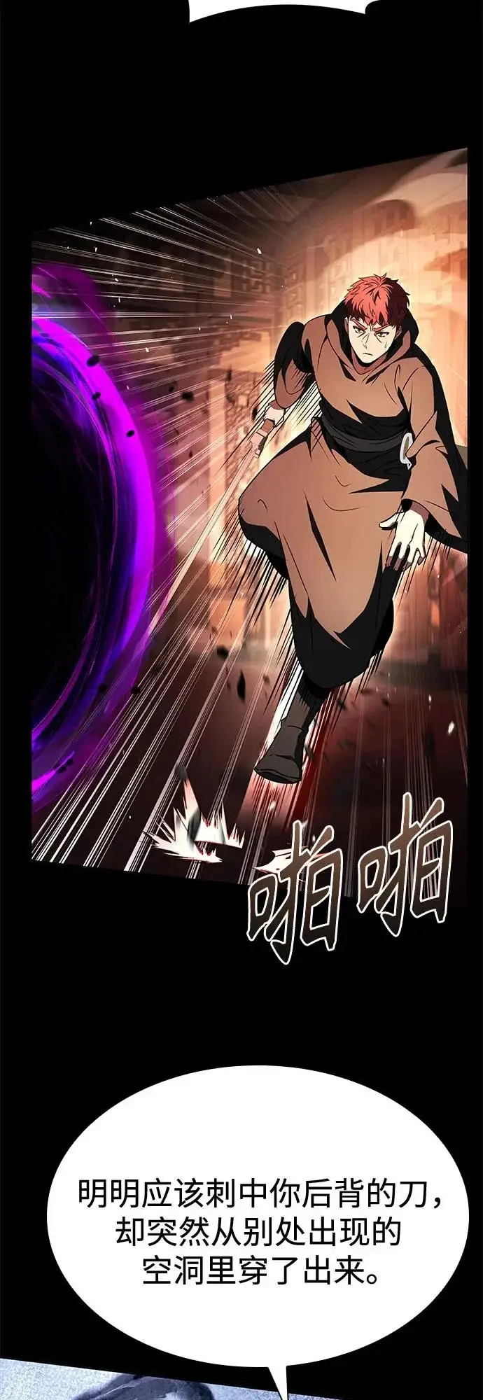 漫画《圣座们是我的弟子》第123话第69张图