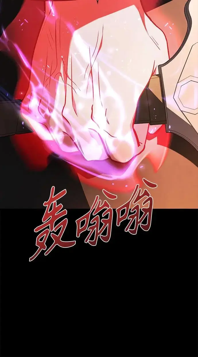 漫画《圣座们是我的弟子》第123话第74张图