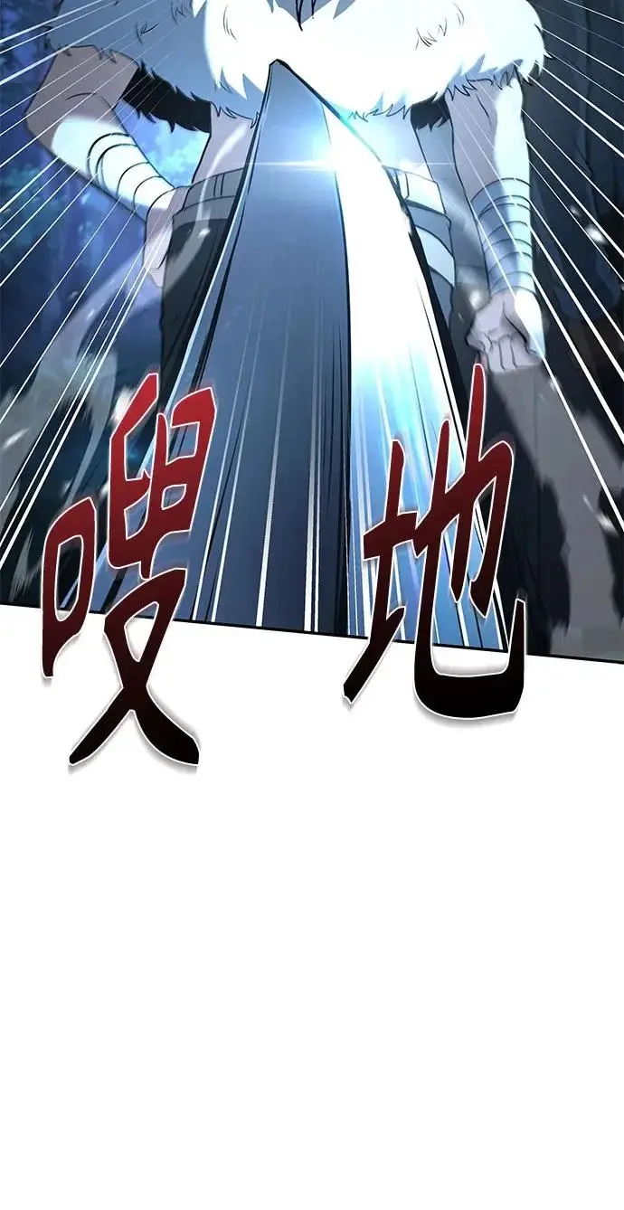 漫画《圣座们是我的弟子》第123话第8张图