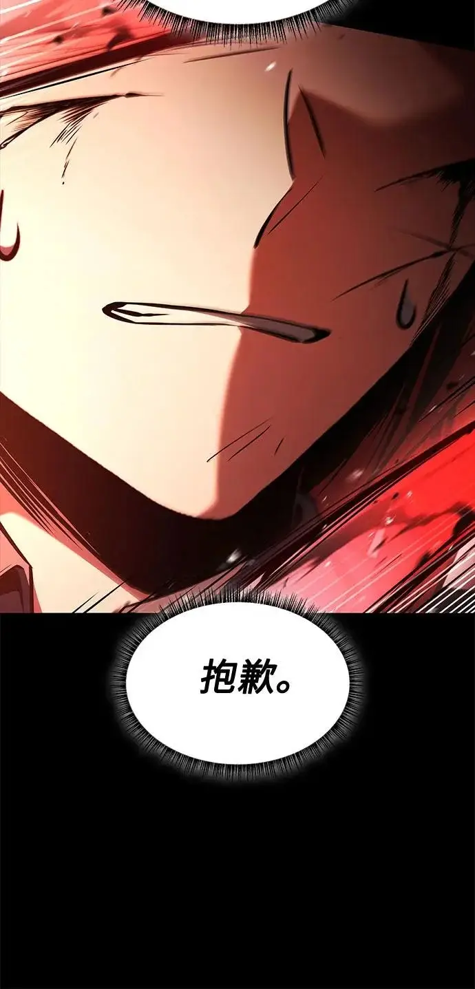 漫画《圣座们是我的弟子》第123话第81张图
