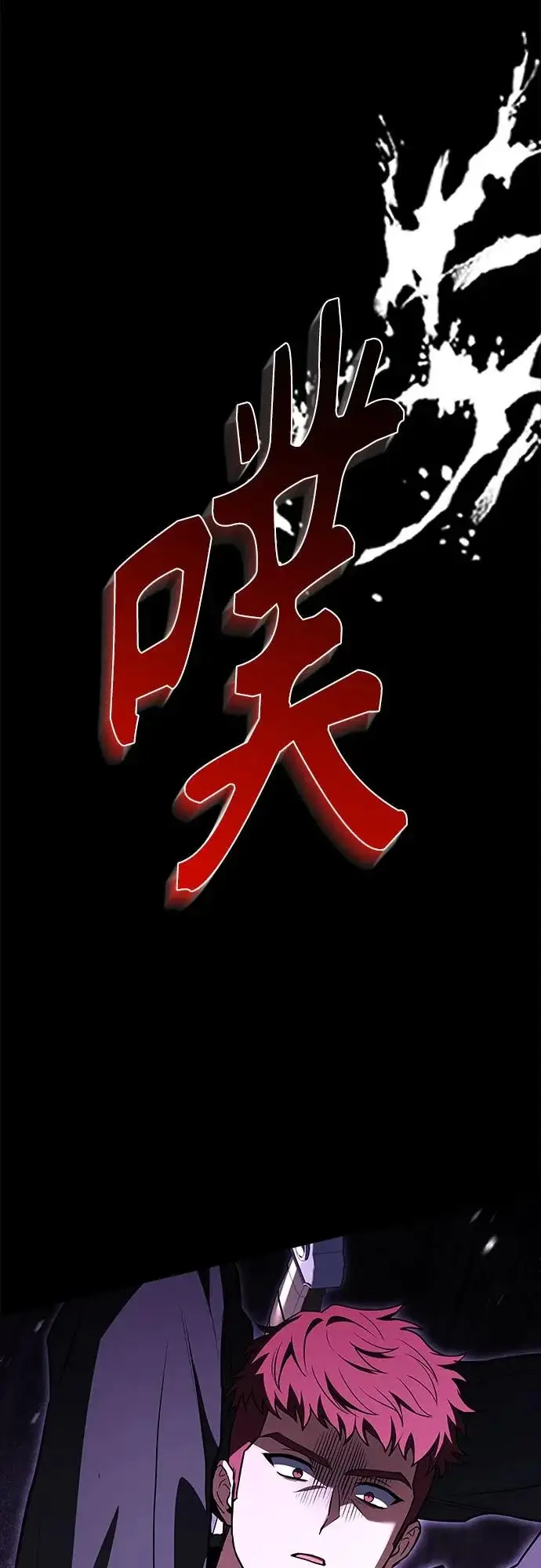 漫画《圣座们是我的弟子》第123话第83张图