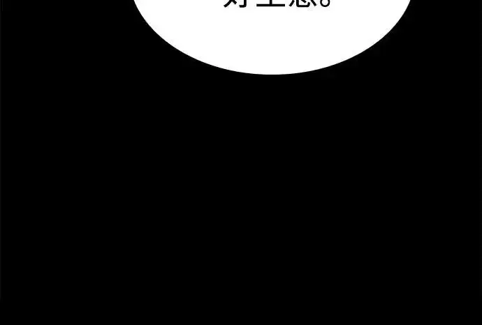 漫画《圣座们是我的弟子》第124话第23张图