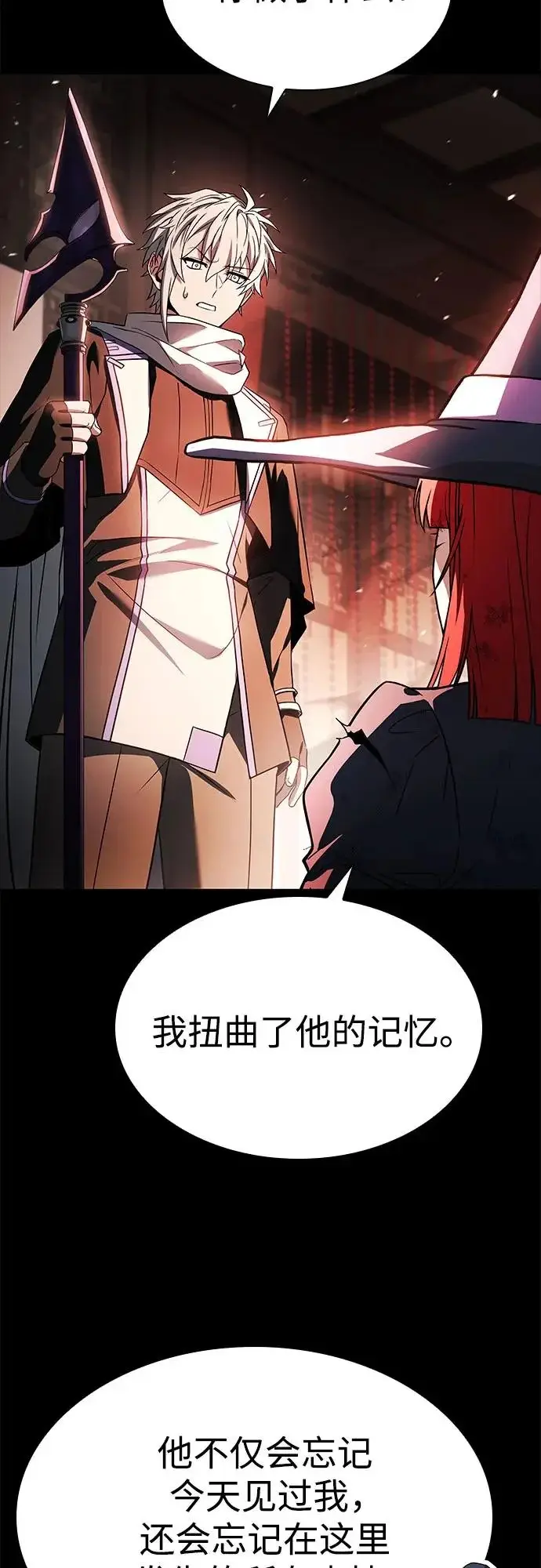 漫画《圣座们是我的弟子》第124话第25张图