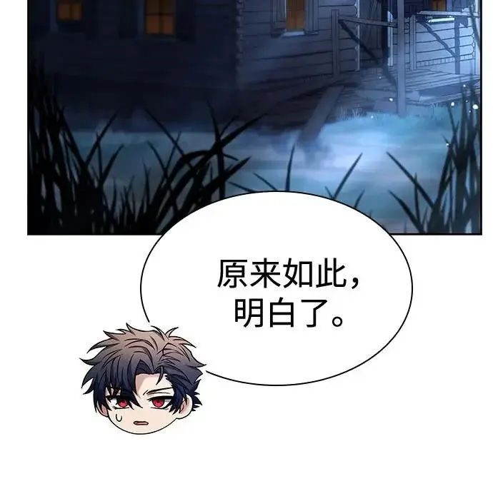 漫画《圣座们是我的弟子》第124话第30张图
