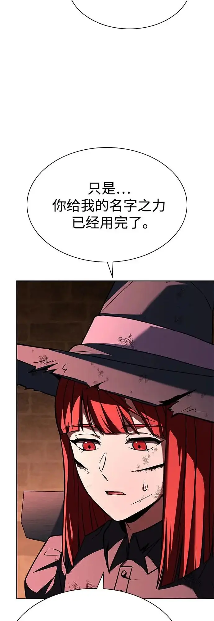 漫画《圣座们是我的弟子》第124话第32张图