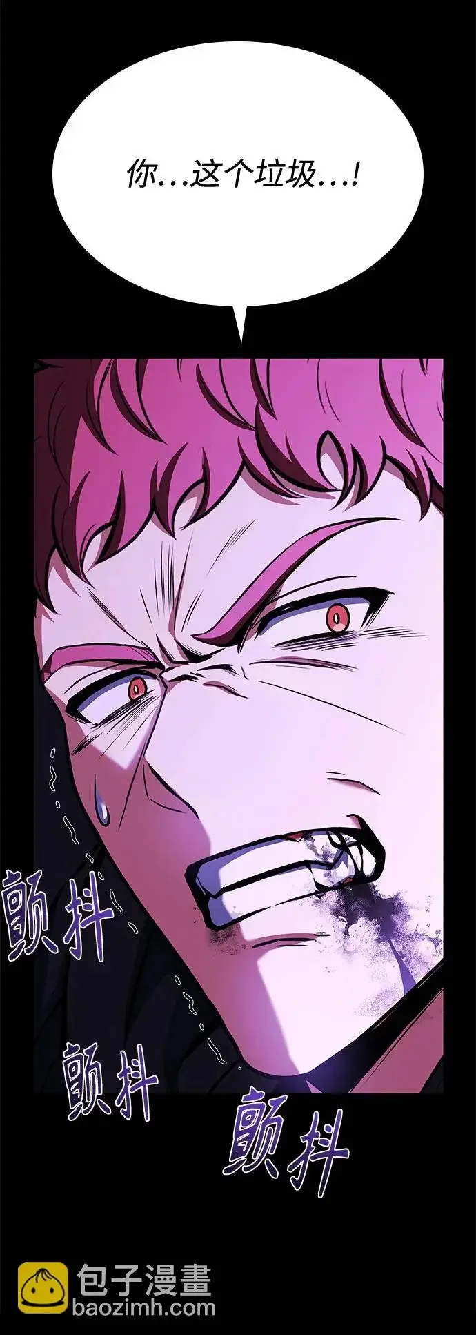 漫画《圣座们是我的弟子》第124话第8张图