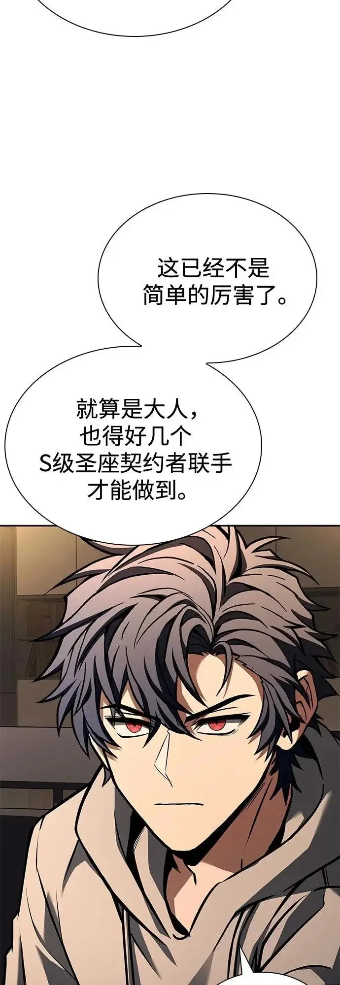 漫画《圣座们是我的弟子》第125话第18张图