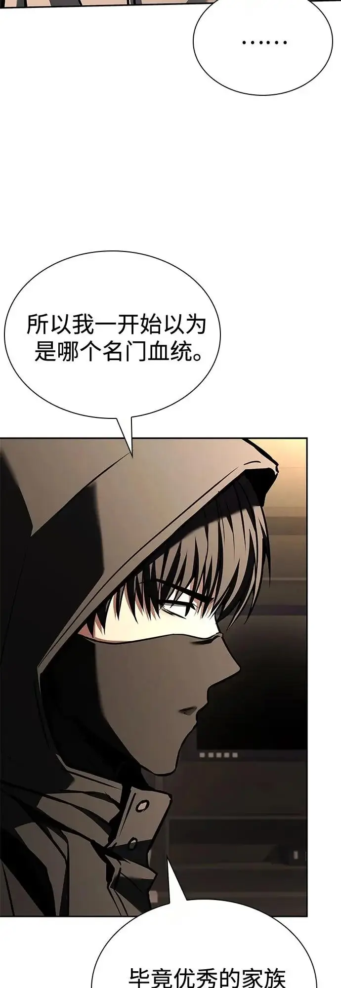 漫画《圣座们是我的弟子》第125话第19张图