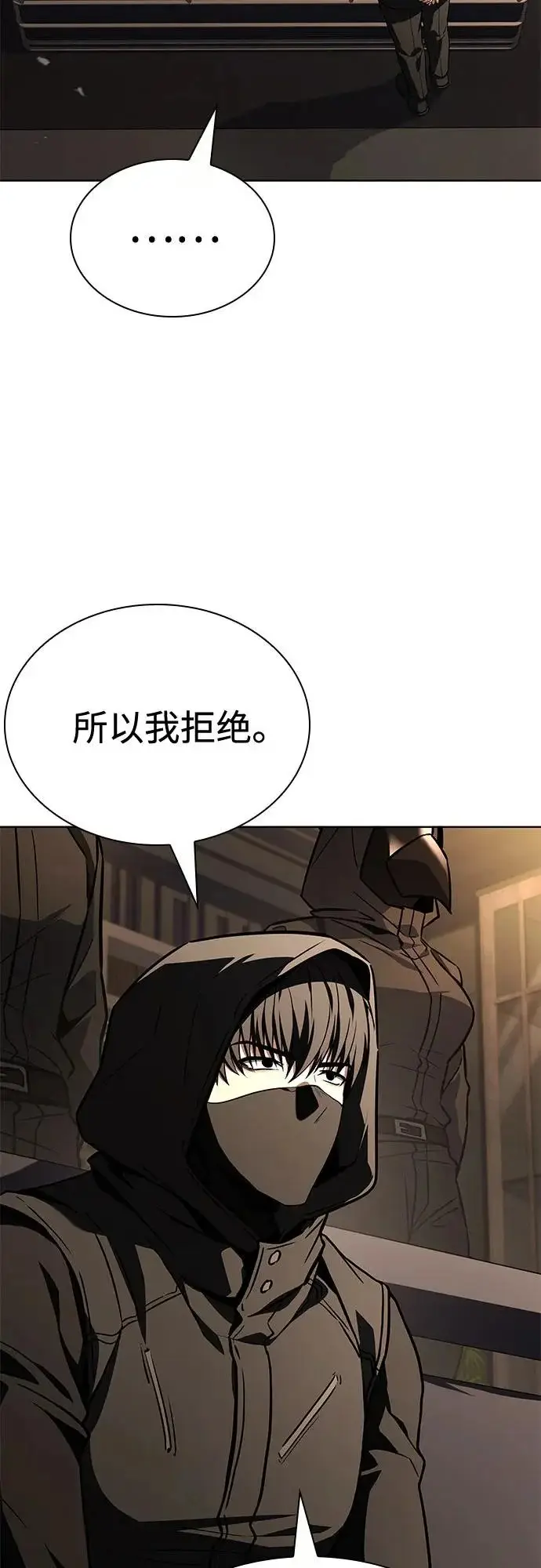漫画《圣座们是我的弟子》第125话第26张图