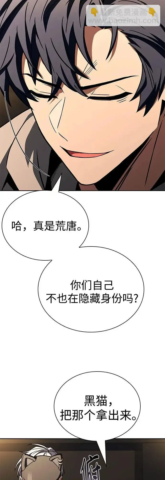 漫画《圣座们是我的弟子》第125话第29张图