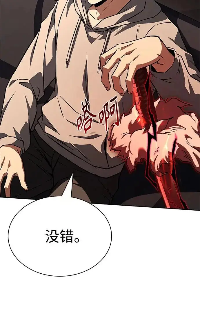 漫画《圣座们是我的弟子》第125话第34张图