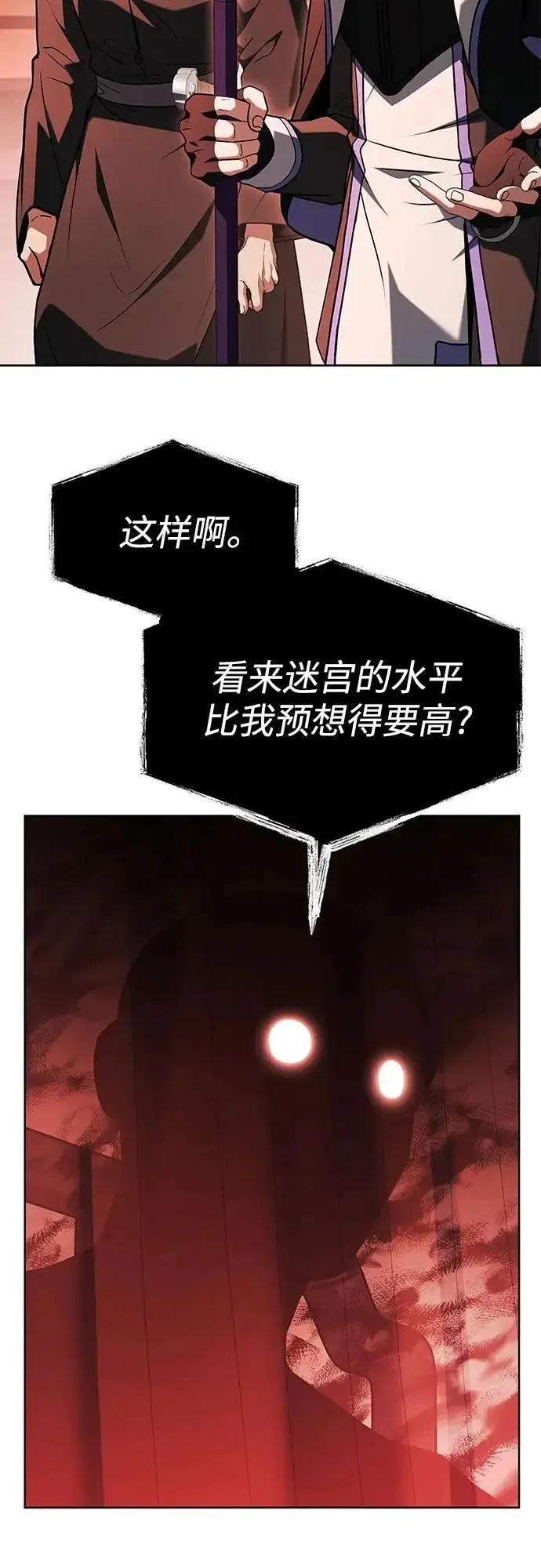 漫画《圣座们是我的弟子》第125话第57张图