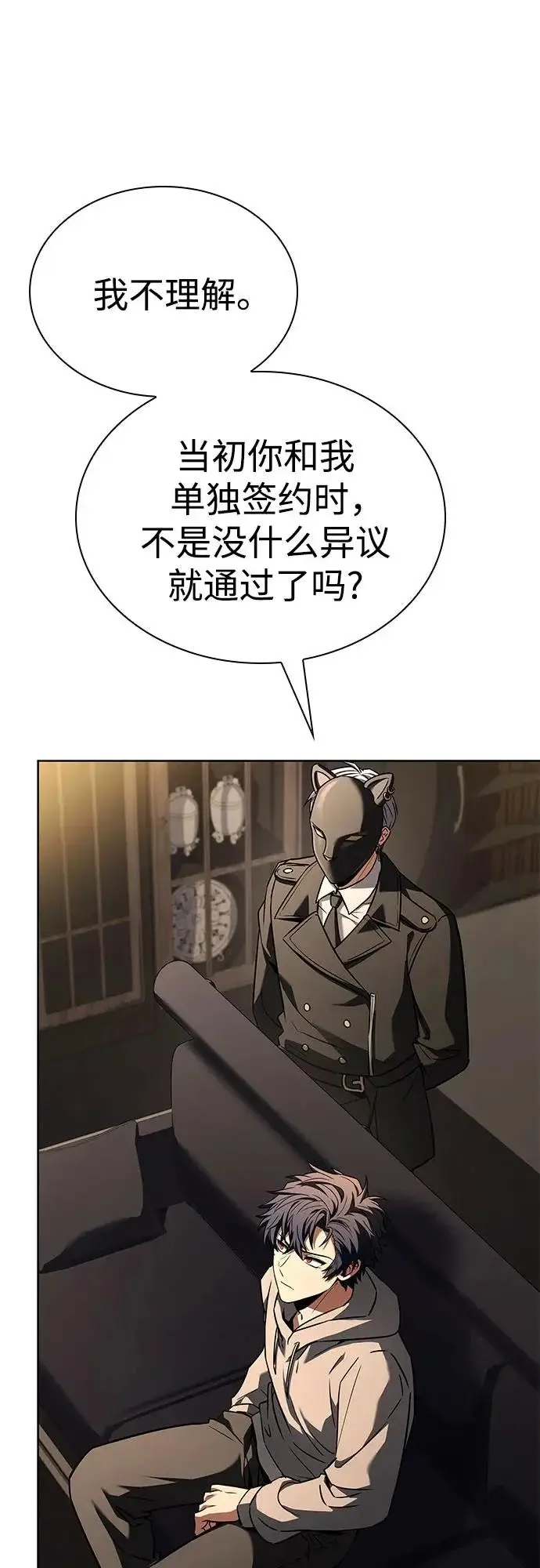 漫画《圣座们是我的弟子》第125话第6张图