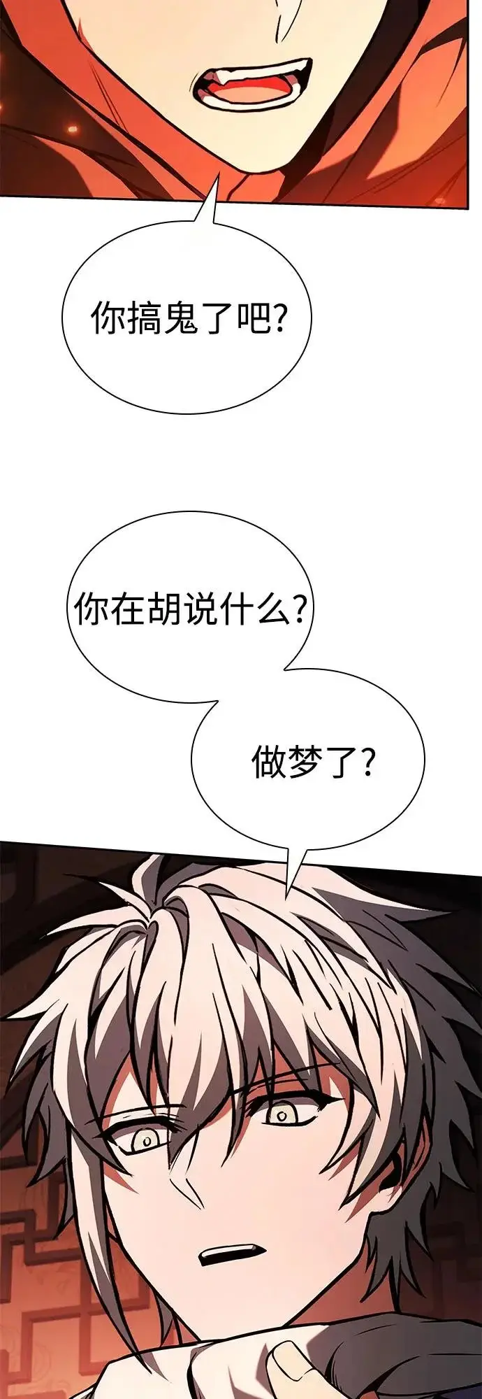 漫画《圣座们是我的弟子》第125话第64张图
